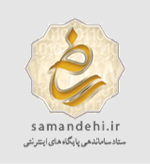 ساماندهی